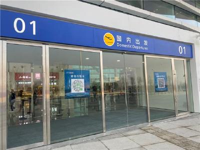 机场已做好防疫工作 欢迎大家回家
