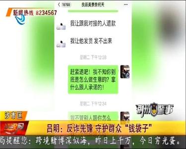 荆州警事 2021-01-05