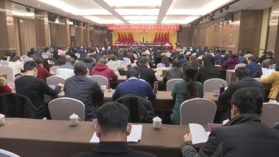 政协荆州市荆州区第六届委员会第五次会议开幕