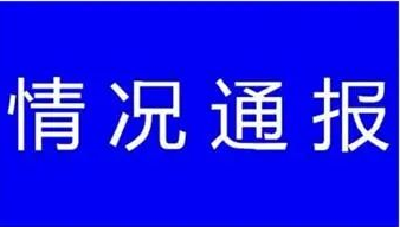 1死2伤！无锡发生一起天然气泄漏起火事故