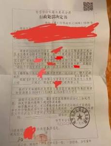 “女子吐槽社区干部草包被拘”，处罚撤销了