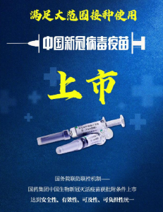 哪些情况不能打新冠疫苗？权威解答来了！