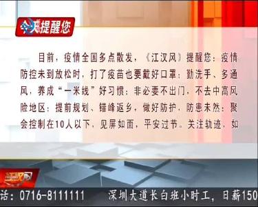 今天提醒您 2021-01-15