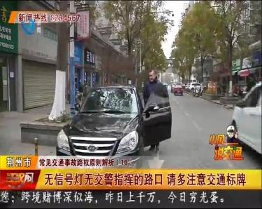 无信号灯无交警指挥的路口 请多注意交通标牌