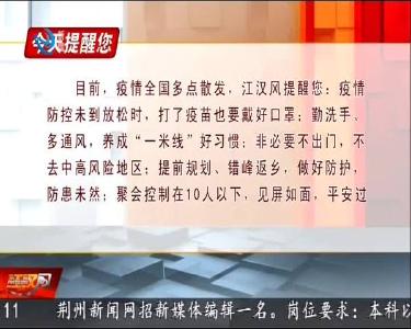 今天提醒您 2021-01-10