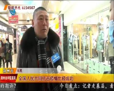 海采:回望2020年 展望2021年