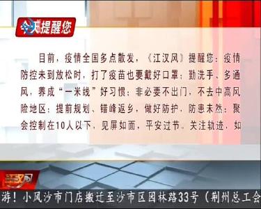 今天提醒您 2021-01-13