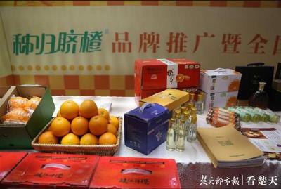 在汉签下6000万元大单，秭归脐橙销往全国成“湖北大牌”