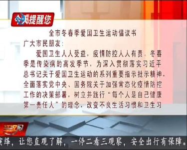 今天提醒您 2021-01-02