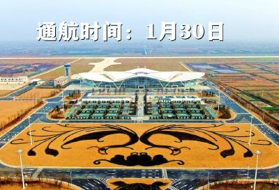 荆州沙市机场元月30日正式通航，直播看这里！