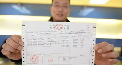 荆州开出首张完税证明 4项非税收入划转税务部门征收