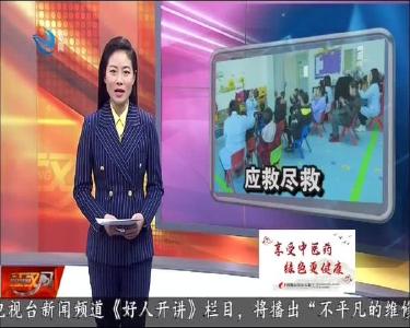 江陵县残疾人联合会:实施残疾儿童应救尽救