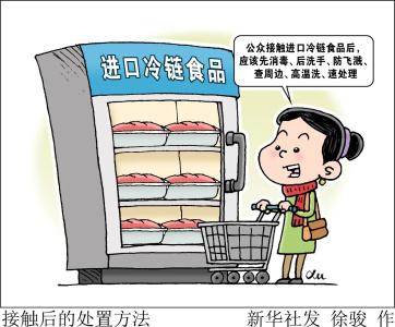 多地进口食品包装“呈阳”，冷链还安全吗？