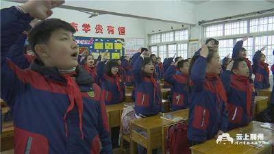 开学第一天 别样开学典礼迎新学年