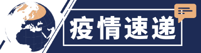 紧急预警！这里再次“封城”！