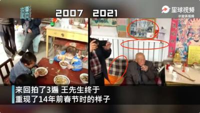 神还原14年前拜年场景！网友笑着笑着就哭了……