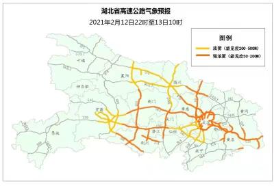 大雾橙色预警！荆州高速公路部分路段实施临时交通管制