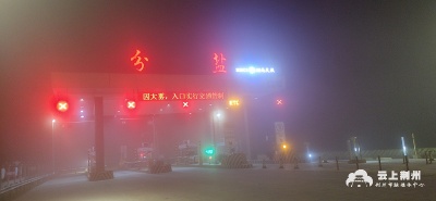 雾“锁”荆城，民警上路疏堵引导保安畅