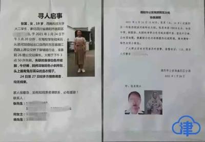 痛心！19岁女生学车结束后失联，遗体已找到