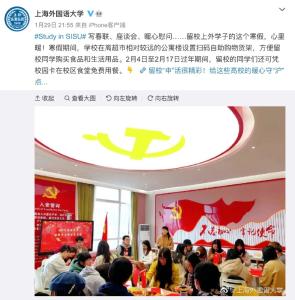 看饿了！高校晒年夜饭菜单馋哭网友