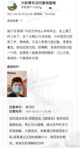 27岁男子结婚难求助政府分配对象被拒！政府回应：禁止包办婚姻