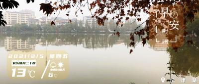 2月5日早安·荆州丨荆州这里将新增283个停车位/好消息！又双叒叕要大降价！