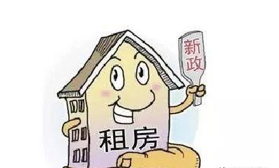 北京新规：住房租赁企业预收租金不得超3个月