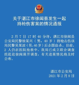 突发！仍在抢救！广东一民警持枪击伤同事