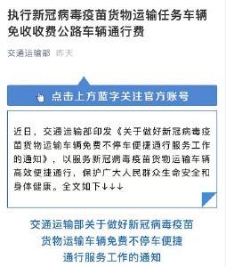 注意！这类车免收公路通行费