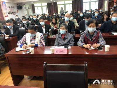 荆州市直民政系统召开党史学习教育动员宣讲大会