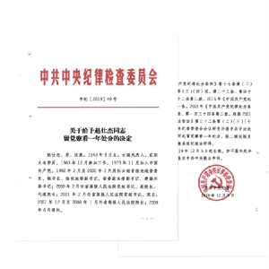 “操场埋尸案”校长狱中忏悔，嚎啕大哭