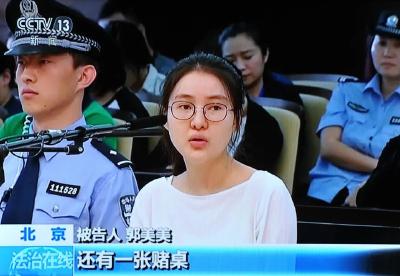 律师谈郭美美再次被抓：将从重处罚