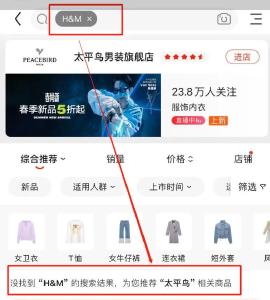 碰瓷新疆棉花？H&M已“查无此店”
