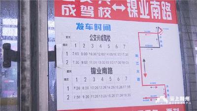 荆州开发区微循环公交线路KW3正式开通！