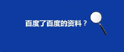 太不专业太儿戏！B站上市资料闹乌龙