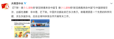 严正交涉！道歉！下架！