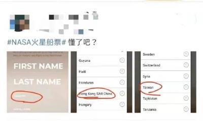 NASA官网竟将台湾列为“国家”！国台办：尽快改正相关错误