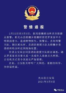 河南信阳一村民家中十几天着火60多次，原因查明：孩子点火