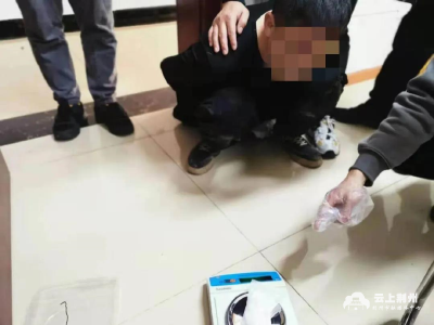 江陵县警方破获一起贩卖毒品案 缴获冰毒72克