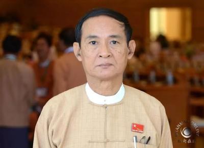 外媒：缅甸被扣押总统温敏面临两项新指控，最高可判三年