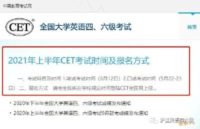 这个重要考试，时间定了！有个新变化