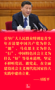 听了总书记的话，未来五年我要这样干