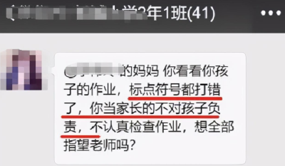 “家长苦家长群久矣”，委员提出建议