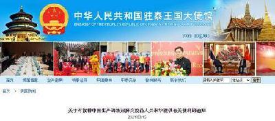 中国多个驻外使馆：接种中国疫苗来华可享签证便利