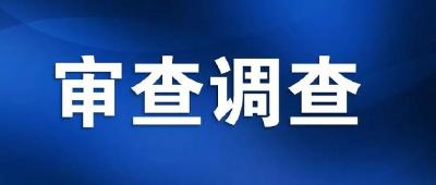 北京市高级人民法院政治部副主任、干部处处长、审判员、二级巡视员李健平接受纪律审查和监察调查