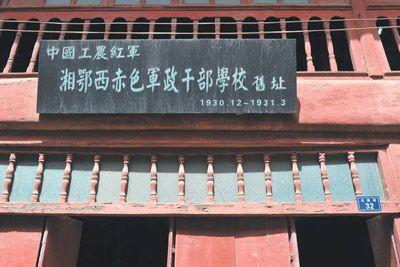 石首市：湘鄂西赤色军政干部学校遗址