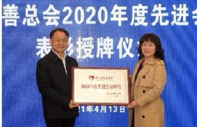 2020年荆州市慈善总会累计接受、分发、使用捐款约4.3亿元