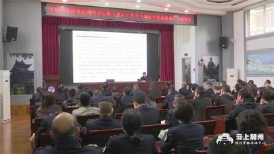 市城管执法委组织学习《习近平法治思想》