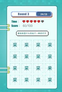 你的中文过关吗？来战！