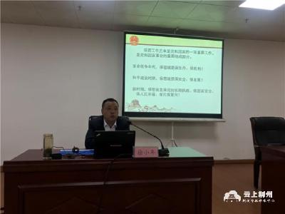 增强保密意识提升保密能力 为高新区跨越发展保驾护航